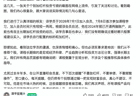 任泽平再回应会员炒股亏损千万：从未荐股，多次警示勿加杠杆