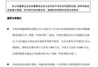 央企密集增持护盘，中煤、中车、中铝等相继发布增持计划
