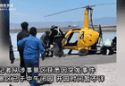 青海一景区发生自转旋翼机坠落事故，机身变形，受伤人员送医，景区临时关停