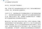 智己汽车昆明珠海门店关店，经销商资金链断裂引“救火”行动