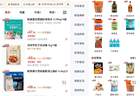开市客京东旗舰店降低线上门槛 寻求增量用户