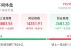 证监会密集发声 强调资本市场健康发展