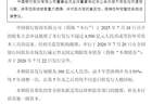 中国银行 ：完成发行300亿元减记型无固定期限资本债券