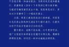 重庆梁平警方通报：7月21日起女子挡道指挥加塞者陈某被行拘 其夫邓某遭罚款记分