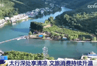 特色避暑游激活夏日“凉资源” 点燃暑期文旅消费市场“热经济”