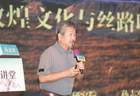大漠长歌与云端重构：敦煌文明的地理图景与数字演进