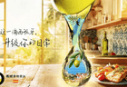 从外滩走进厨房 西班牙发力推广橄榄油 致力打造中国消费者日常烹饪食材
