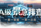 杭州千岛湖网红秋千致伤，游客索祛疤费未果？景区：此前已一次性付清