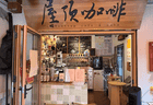 南明“五精”环游记｜方寸之间，晨昏皆风景！8㎡小店解锁贵阳「日咖夜酒」双重浪漫