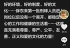 于东来凌晨发文回应“胖东来再招20名刑释人员”：第一批刑释人员上岗后没有一个离开