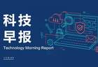 科技早报 | 段永平二季度新建阿里巴巴仓位；英伟达二季度末持仓新增SpaceX