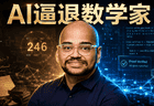 顶尖数学家含泪退圈:熬了多年的博士难题,被AI几周秒杀!