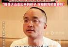 学籍顶替案最新:亲兄弟对簿公堂,母亲无力调解,哥哥提出对等撤销弟弟学籍