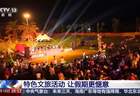 视频丨体验感拉满！这个暑期解锁沉浸式旅游新体验