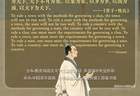 文质彬彬·每日好词语｜以国为国，以天下为天下