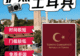 想去美国没路子？与其苦等不如“抄近道”！