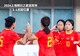 季军收官!5人破门+4度中框 中国U17女足6-0皇马U17女足