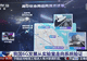 中国电信突破6G星地融合关键技术:高/中轨卫星、地面无缝切换
