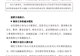 重庆钢铁股价跌至1.14元,七名高管集体增持表态:董事长号召核心骨干“积极买入”