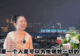 热搜第一!霍尊当年“翻车”事件再起风波,真相又反转了?