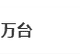 “被全网说丑的玫瑰空调卖了5万台”，格力回应