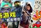 7月有什么新游戏？