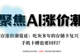 闪存涨价潮蔓延:吃灰多年的存储卡复兴了,手机卡槽也要回归?