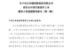 长鑫IPO在即，长存“拍马追赶”