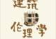 7篇(部)作品入围第九届鲁迅文学奖提名公示,广东文学传喜讯!