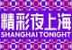 【最新】7月各区夏夜漫游好去处来了!