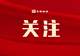 喜报!东港新增两家四星级民宿!