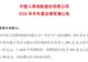 爆赚千亿!深度绑定科创行情的中国人寿,正经历最极致的业绩过山车
