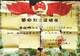 英烈墙上，他有四位“爷爷”