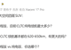 雷军亲自下场讲物理！小米澎程不做纯电，原因就这三条
