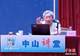葛剑雄谈“何以中国”:中华民族形成的内核是文化认同