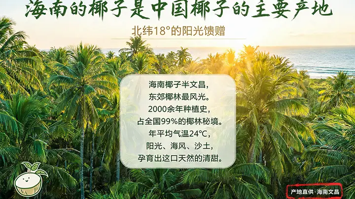 椰子水有什么禁忌人群,今天一次聊透