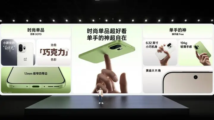 一加15T发布:性能续航超越大屏,旗舰体验完胜小屏 4299元起