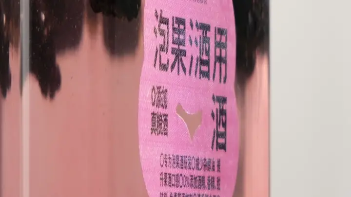 桑果泡酒用什么白酒更香醇？诀窍全在这！秘诀曝光！