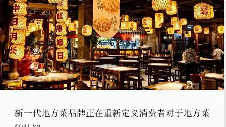 南京大牌档撤出深圳,地方菜“大换血”