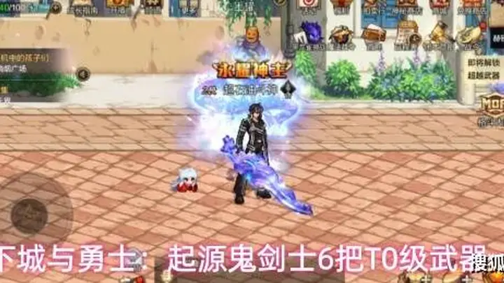 地下城与勇士:起源鬼剑士6把T0级武器一览
