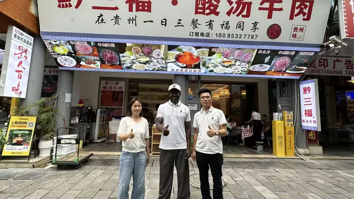 贵州吃货团携非洲网红探访黔三福酸汤牛肉·烙锅,解锁黄果树景区“一锅两吃”新体验