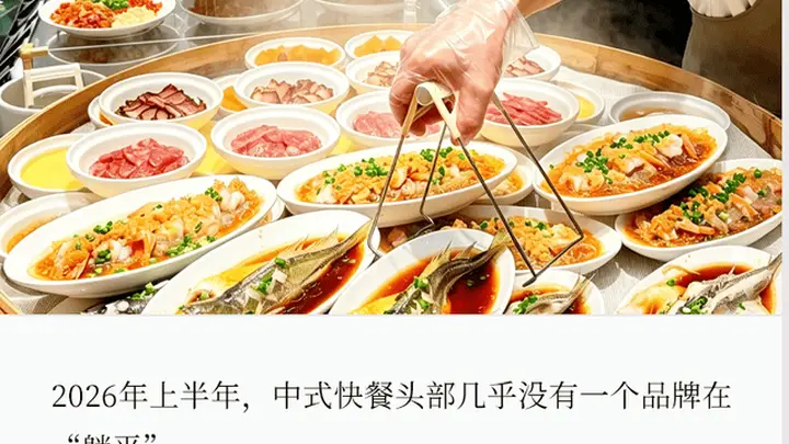 中式快餐上半年：抢商场、卷现炒，谁都不敢停