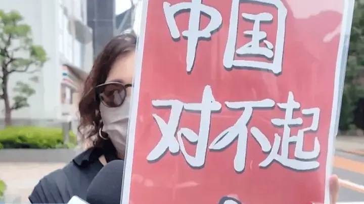 高市早苗疯狂扩军!日本民众集会举牌“中国对不起”,广岛、长崎反对拥核