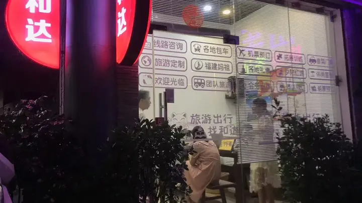 普宁居民出游怎么选合适的旅行社