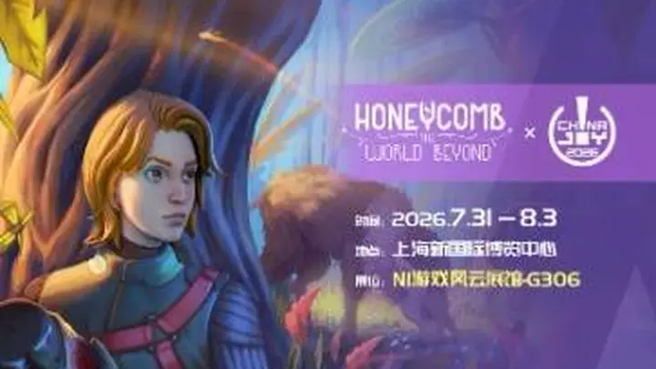 蜂巢:异星物语》首登ChinaJoy 2026,异星生存试玩即将开启