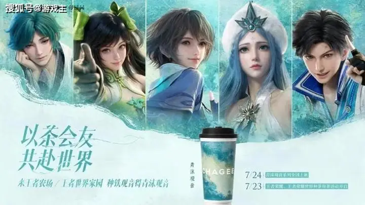 王者体验服更新：T0边路大砍，奶茶联动上线，47%胜率英雄加强