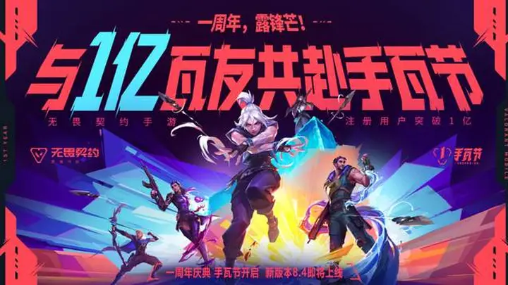 手瓦×《镖人》联动：五人组队快速拿满限定福利攻略，全白嫖限定枪皮卡面