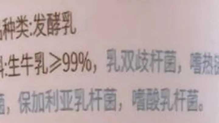 去超市买酸奶,只要包装上有这2个字,都是“糖水”