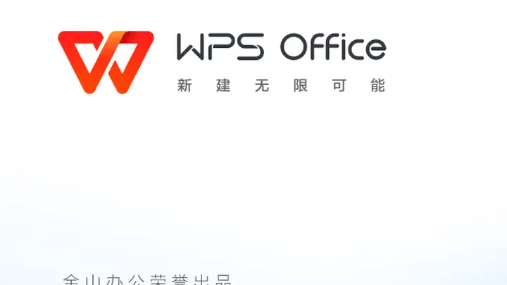 顶着争议,金山办公业绩暴增2倍