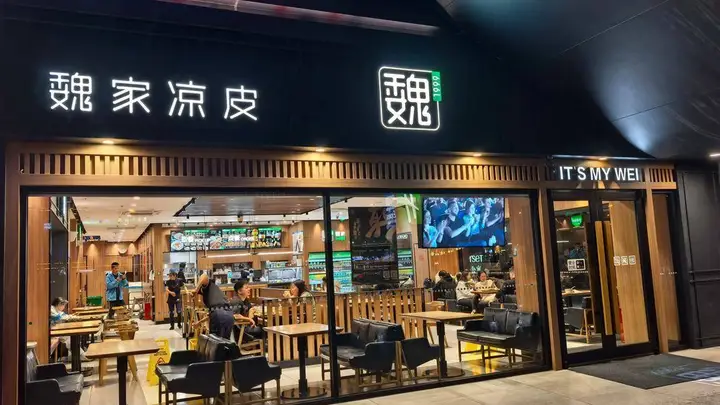 2025年魏家凉皮将启幕大范围价格调整活动 多款产品涨幅达20%
